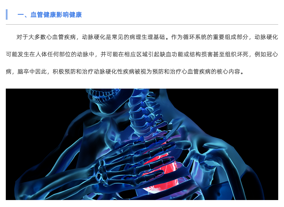 動(dòng)脈硬化檢測(cè)儀