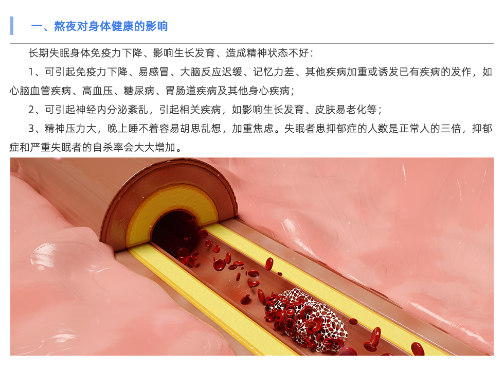 動(dòng)脈硬化檢測(cè)儀