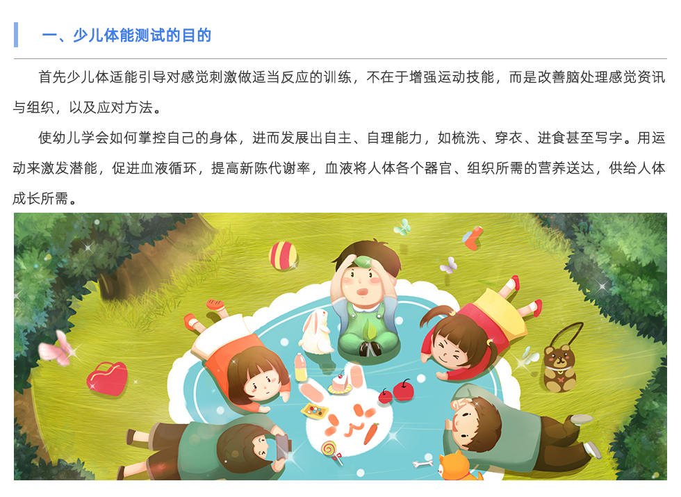 體適能測(cè)試儀