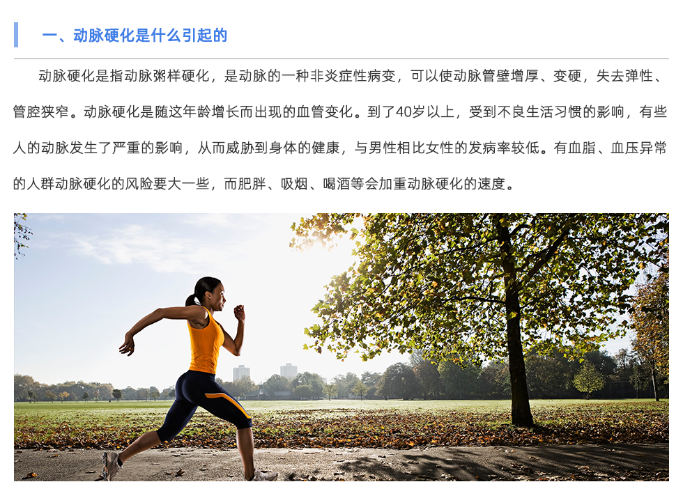 動(dòng)脈硬化檢測儀