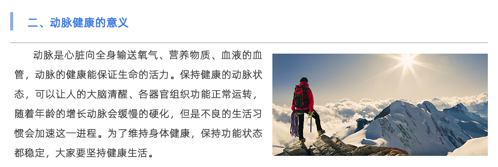 動(dòng)脈硬化檢測儀