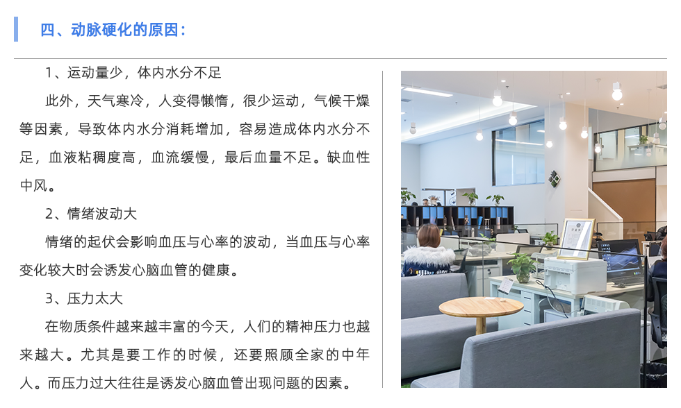 動(dòng)脈硬化檢測(cè)儀