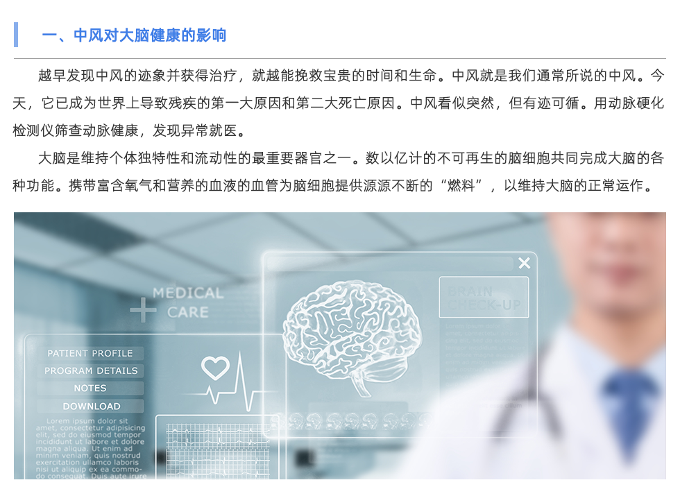 動脈硬化檢測儀