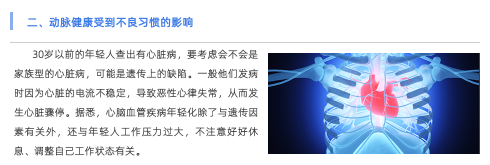 動(dòng)脈硬化檢測(cè)儀