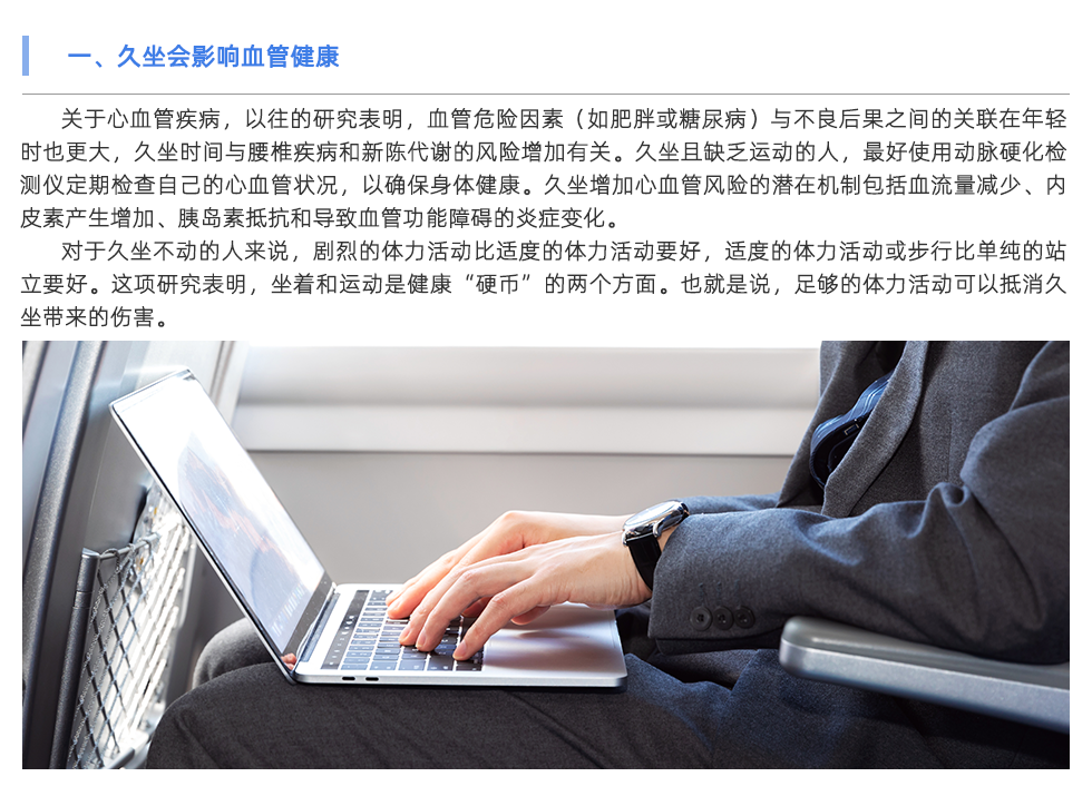 動(dòng)脈硬化檢測(cè)儀