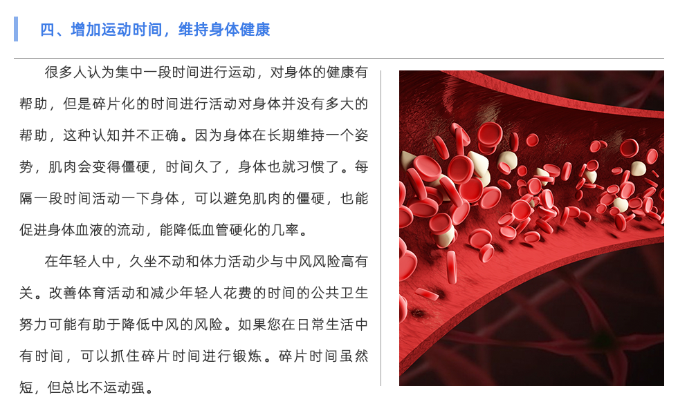 動(dòng)脈硬化檢測(cè)儀