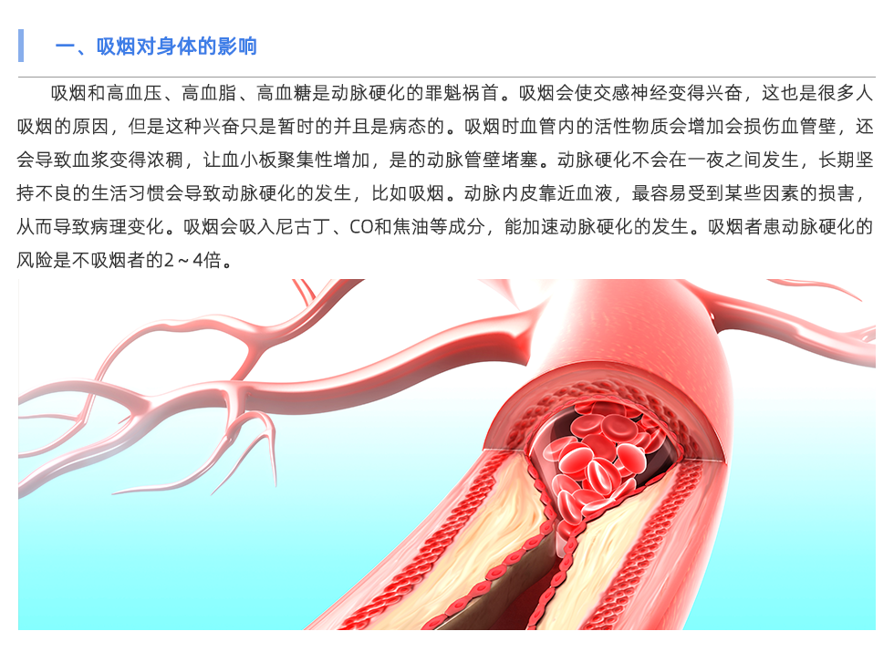 動(dòng)脈硬化檢測(cè)儀