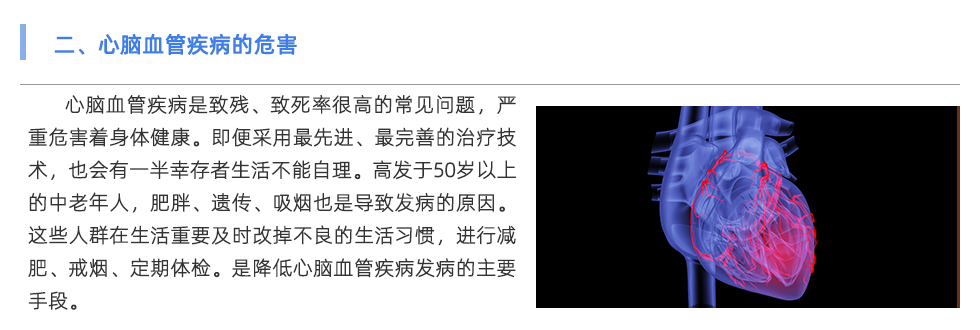 動(dòng)脈硬化檢測(cè)儀