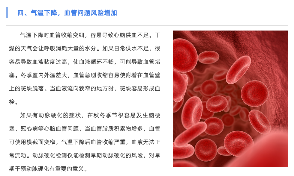 動(dòng)脈硬化檢測(cè)儀