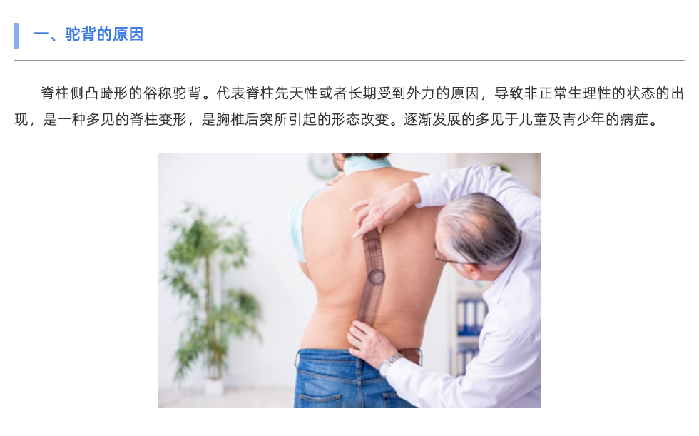 體態(tài)評估儀