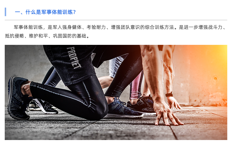 體能檢測(cè)儀