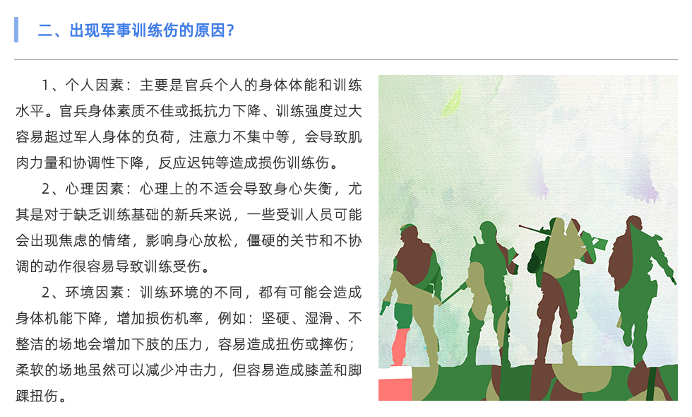 體能檢測(cè)儀