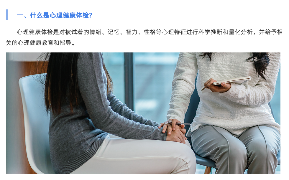 精神壓力測試儀