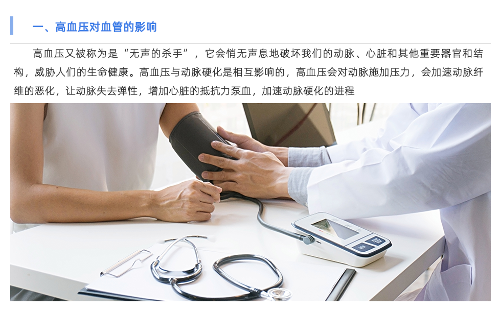 動(dòng)脈硬化檢測(cè)儀