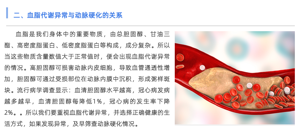 動(dòng)脈硬化檢測(cè)儀