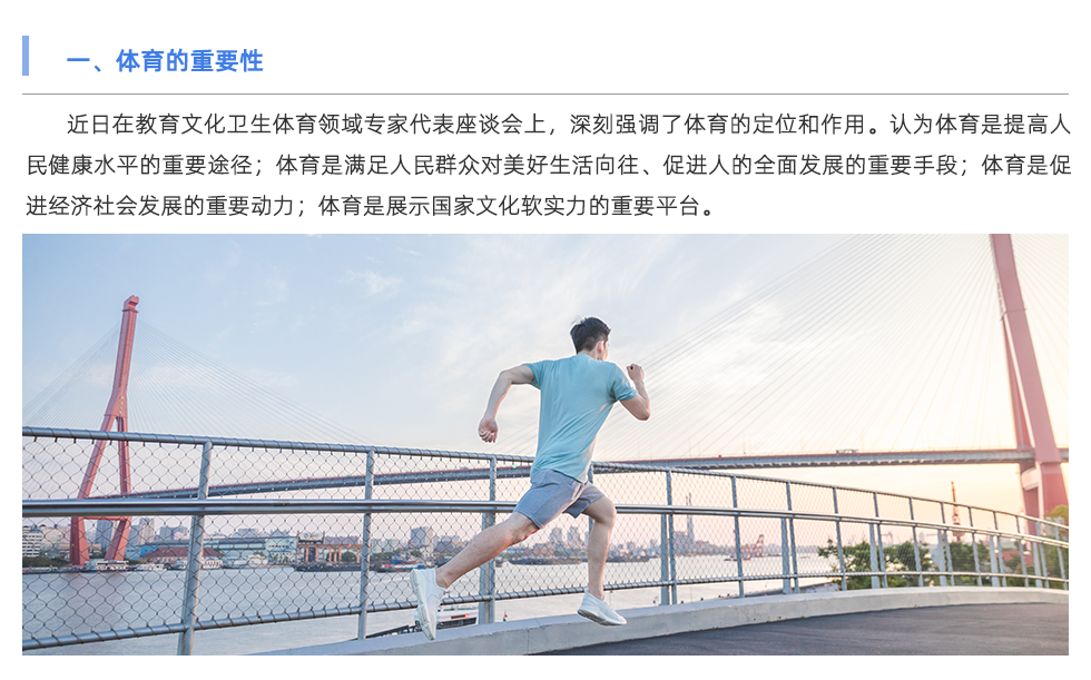 體能測(cè)試儀