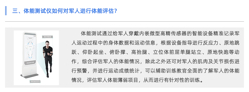 體能測(cè)試儀