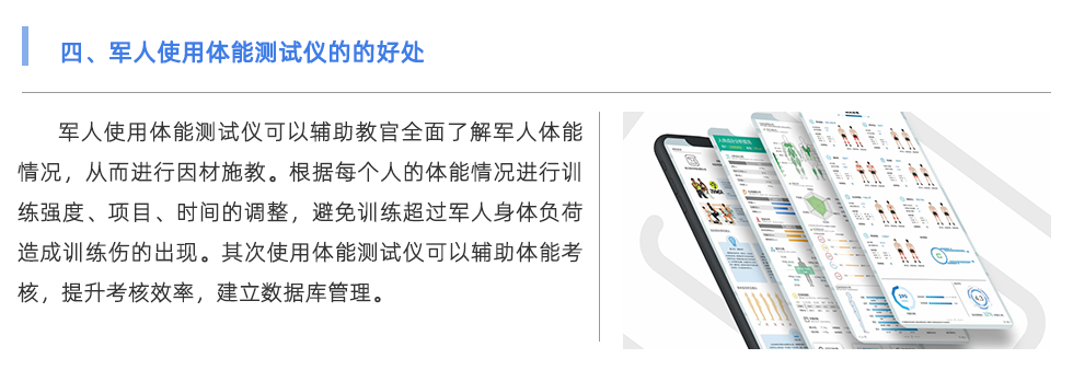 體能測(cè)試儀