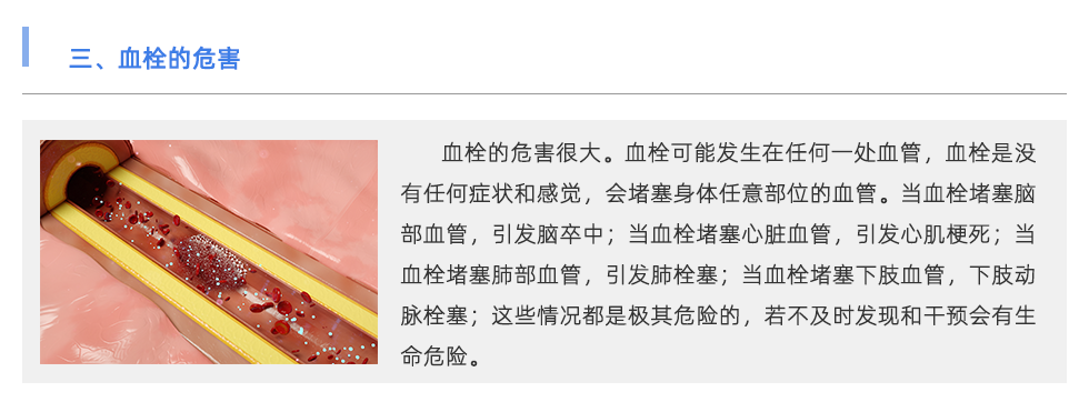 動(dòng)脈硬化檢測(cè)儀