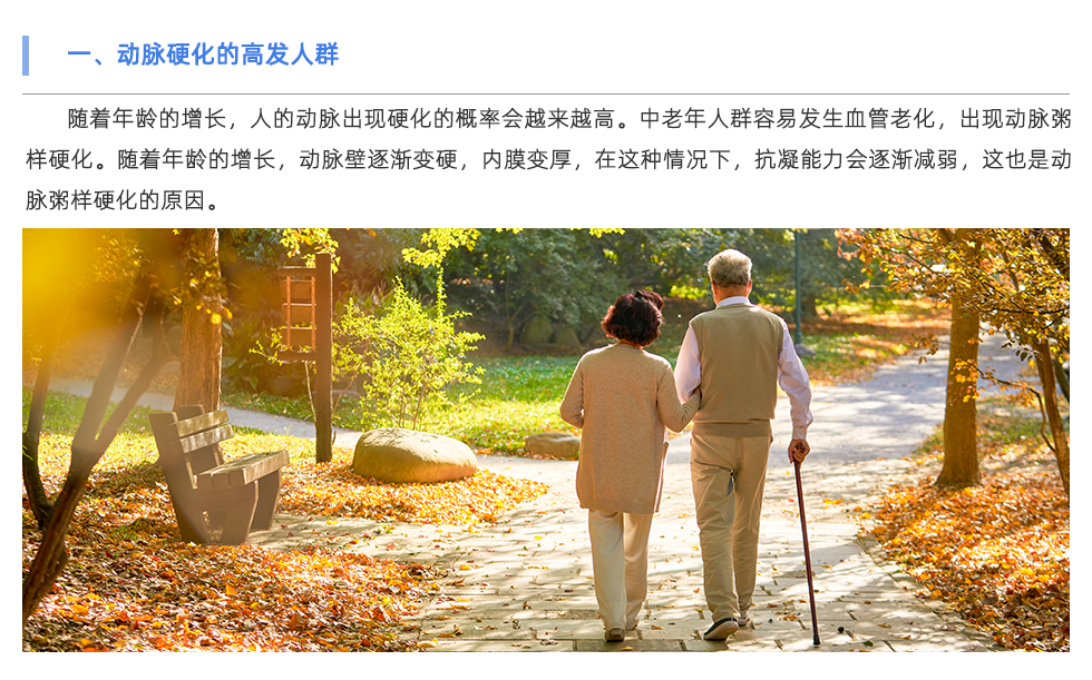 動(dòng)脈硬化檢測(cè)儀