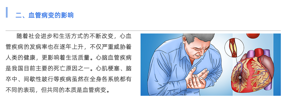 動(dòng)脈硬化檢測儀