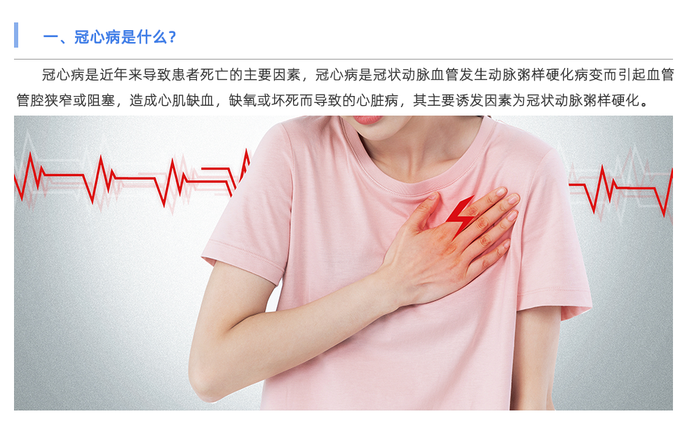 動脈硬化檢測儀