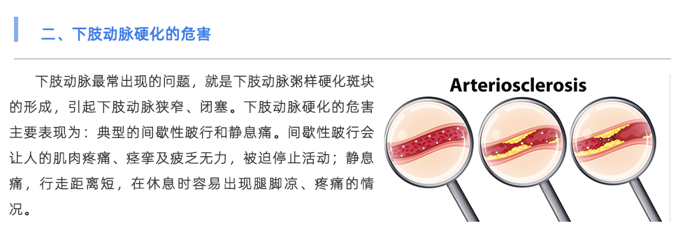 動(dòng)脈硬化檢測(cè)儀