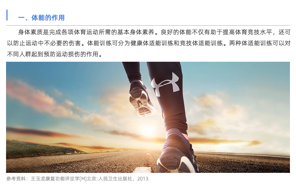 體適能測(cè)試儀