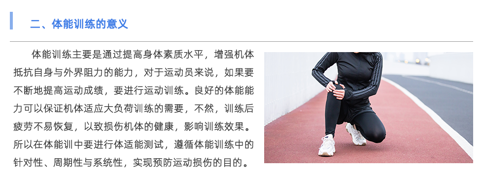 體適能測(cè)試儀