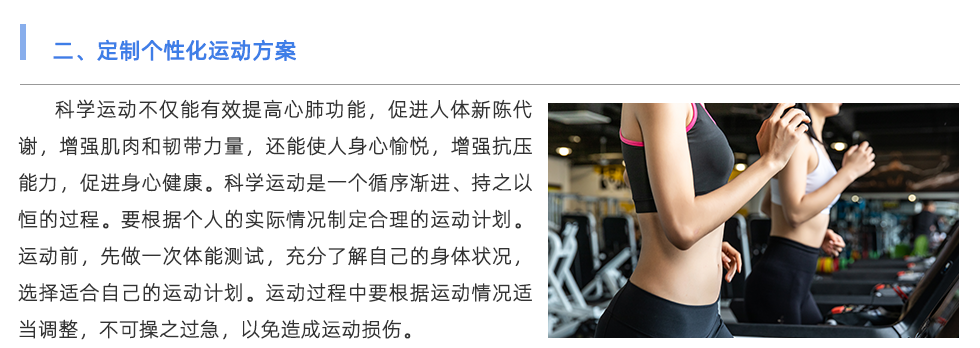 體能測(cè)試儀