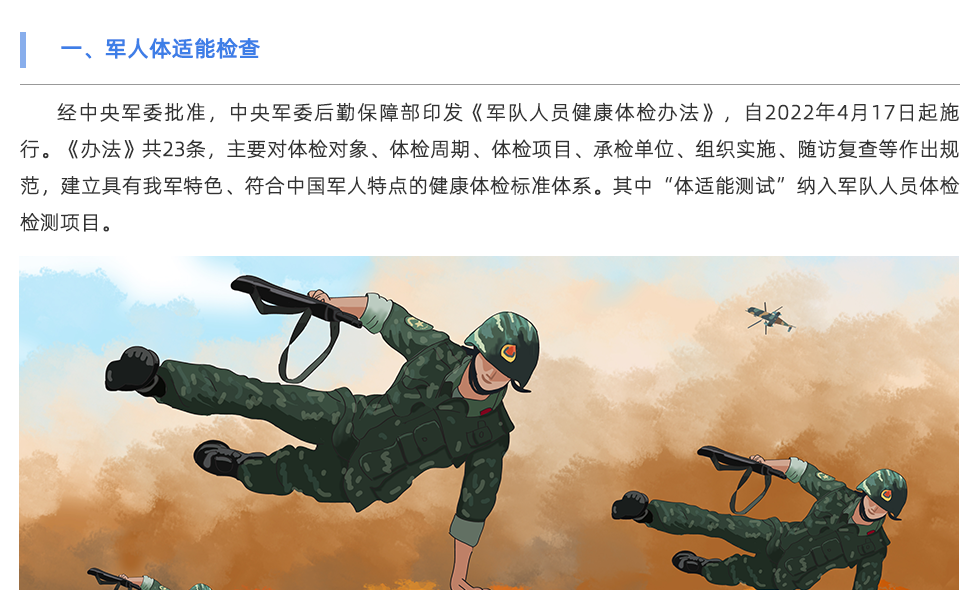 體能測(cè)試儀