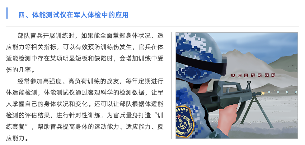 體能測(cè)試儀