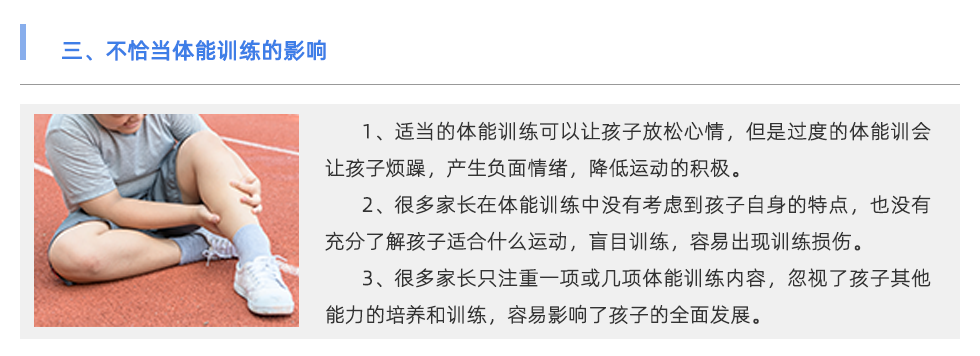 體能檢測(cè)儀