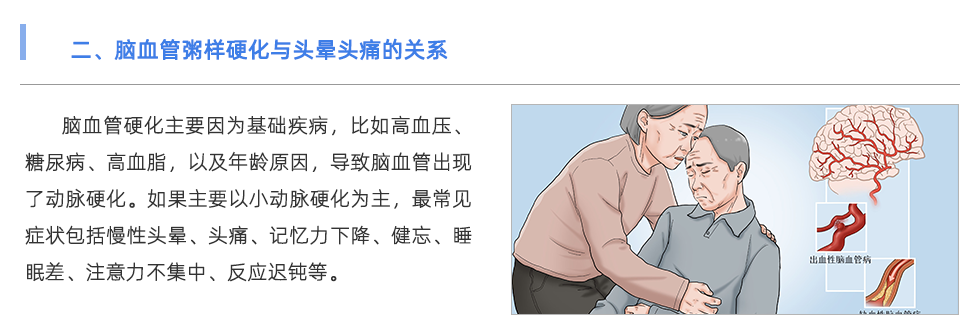 動脈硬化檢測儀