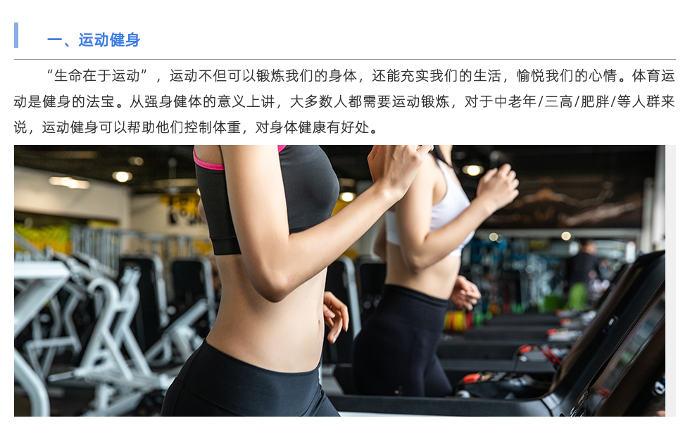 體能檢測(cè)儀