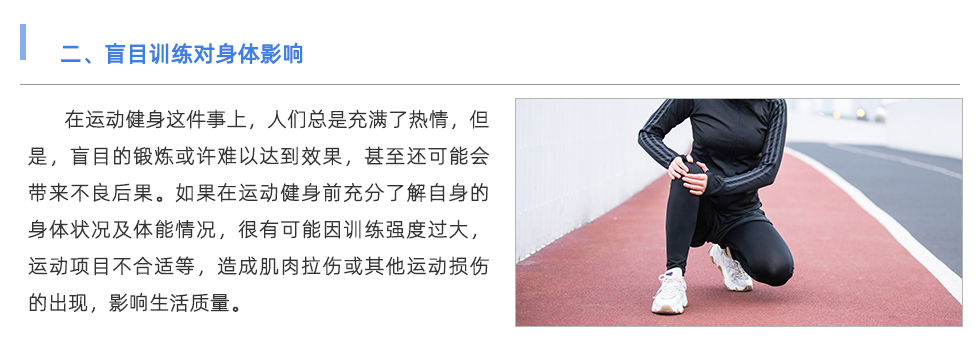 體能檢測(cè)儀