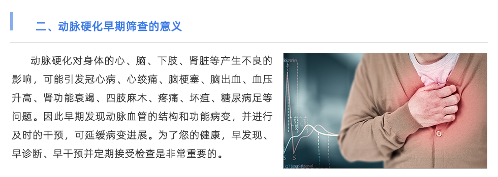 脈搏波速測定儀