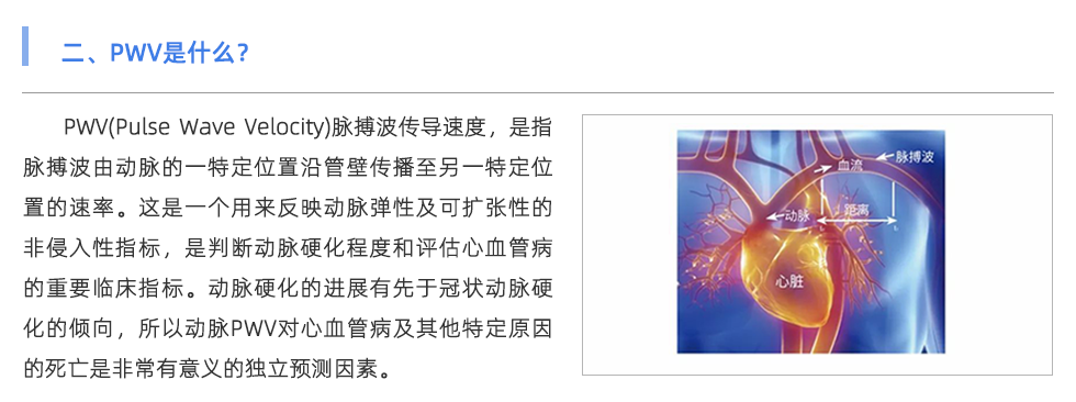 動(dòng)脈硬化檢測(cè)儀