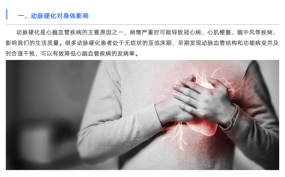 脈搏波速測(cè)定儀