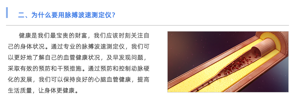 脈搏波速測定儀