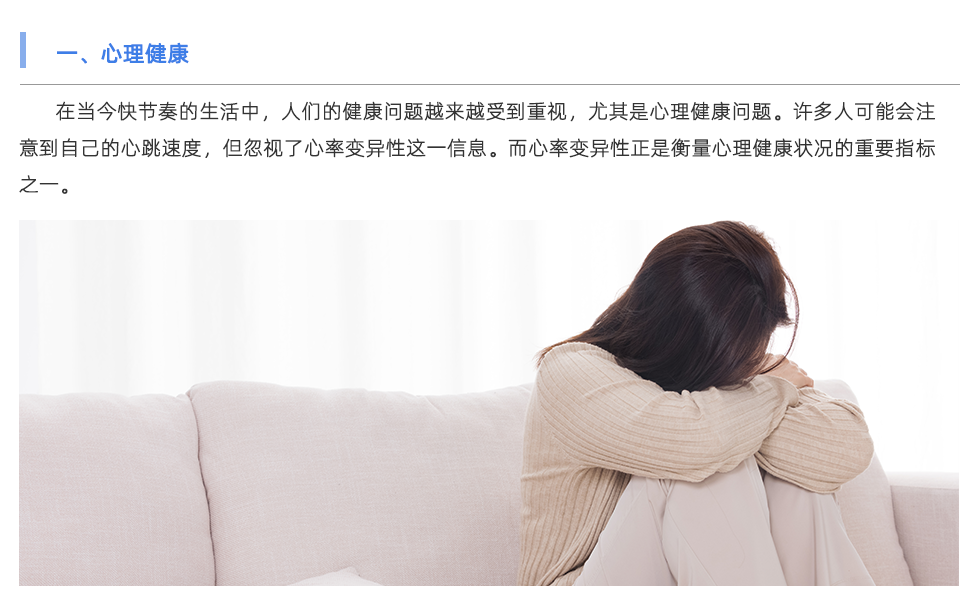 心率變異檢測(cè)儀