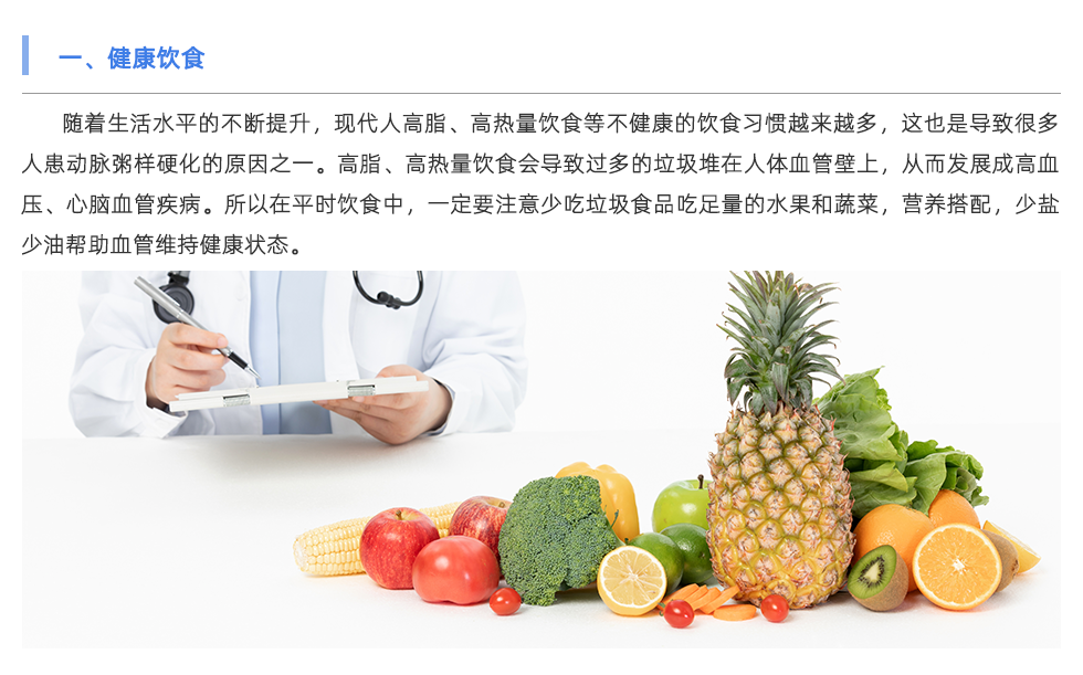 動(dòng)脈硬化檢測(cè)儀