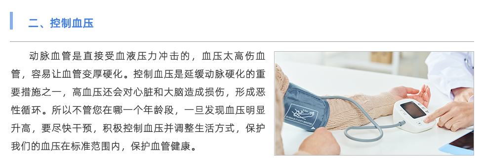 動(dòng)脈硬化檢測(cè)儀