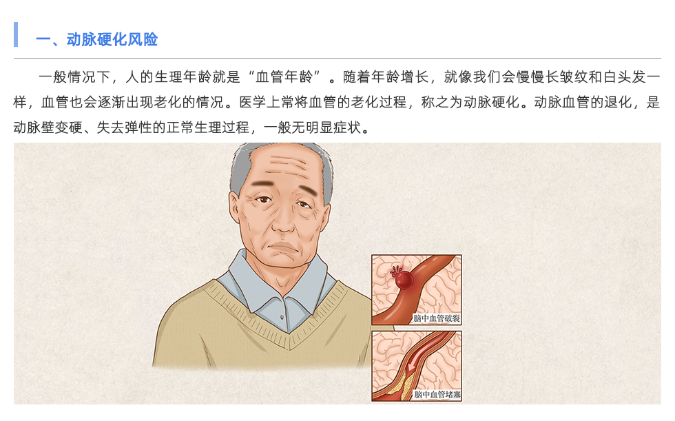 動(dòng)脈硬化檢測(cè)儀