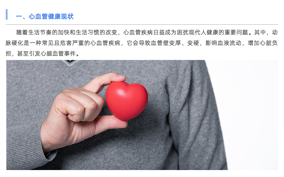 動(dòng)脈硬化檢測(cè)儀