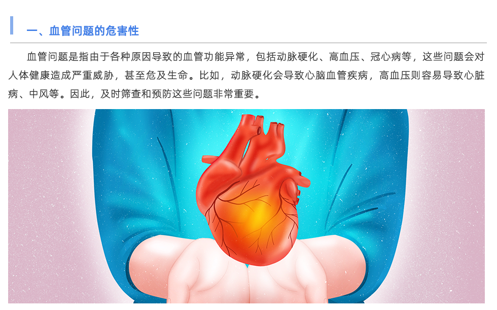 動脈硬化檢測儀