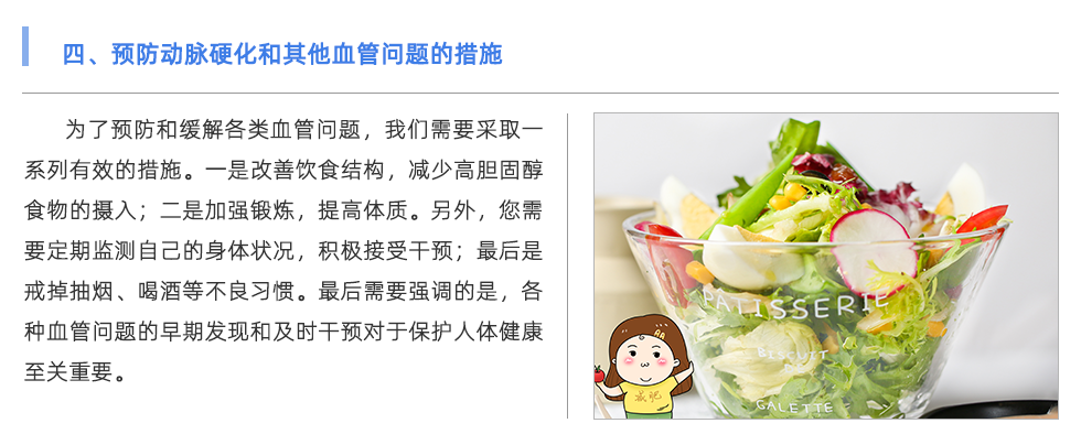 動脈硬化檢測儀