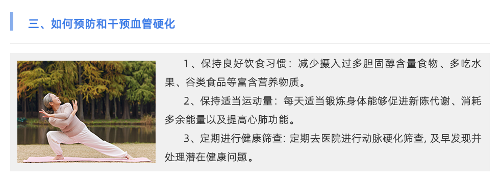 動脈硬化檢測儀