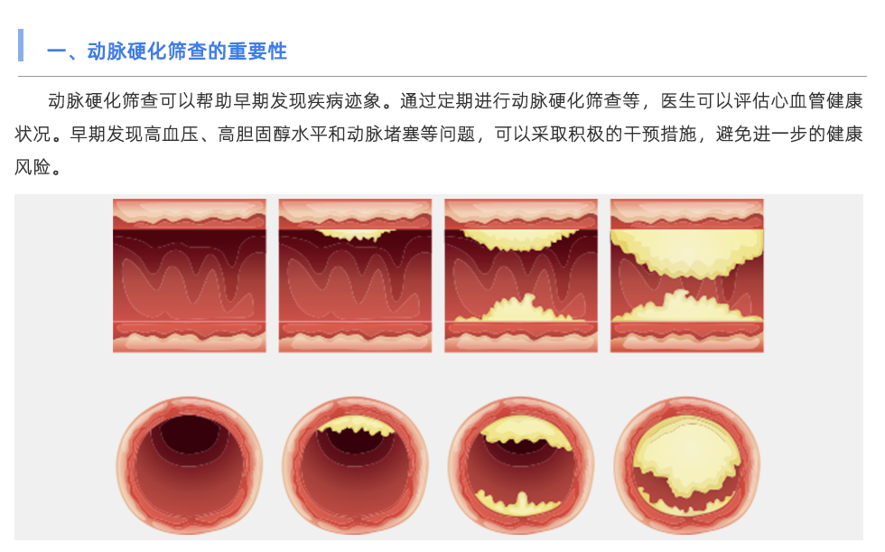 脈搏波速測(cè)定儀