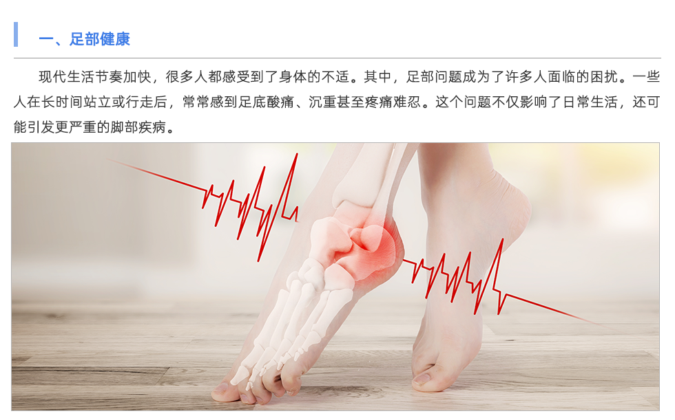 足底壓力檢測(cè)儀